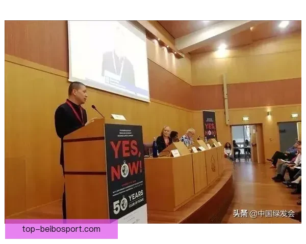 罗马俱乐部发布最新研究报告引发全球可持续发展讨论 罗马俱乐部发布最新研究报告引发全球可持续发展讨论