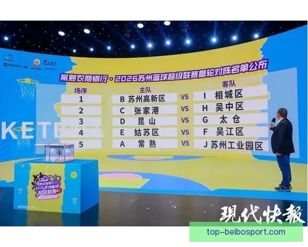 苏州超级联赛完整赛程及关键时间节点全解析